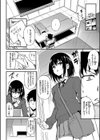 楓と鈴【デジタル特装版】試し読み4ページ
