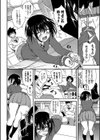 楓と鈴【デジタル特装版】試し読み6ページ