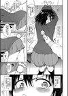 楓と鈴【デジタル特装版】試し読み9ページ