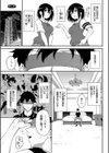 楓と鈴【デジタル特装版】試し読み29ページ