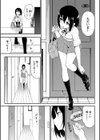 楓と鈴【デジタル特装版】試し読み30ページ