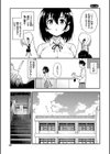 楓と鈴【デジタル特装版】試し読み31ページ