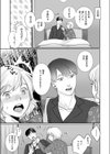 おとこのこがほしい試し読み3ページ