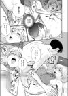 おとこのこがほしい試し読み5ページ