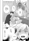 おとこのこがほしい試し読み8ページ
