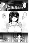 契りの家試し読み5ページ