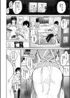 契りの家試し読み6ページ