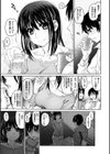 契りの家試し読み7ページ