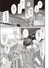 ほろよいデイズ試し読み1ページ