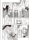 ほろよいデイズ試し読み2ページ