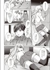 ほろよいデイズ試し読み4ページ