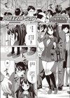 通快エスカレーション試し読み1ページ