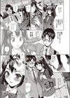 通快エスカレーション試し読み5ページ