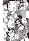 通快エスカレーション試し読み6ページ