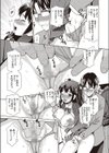 通快エスカレーション試し読み7ページ