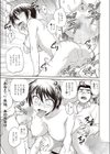 「あねと…」外伝 女教師試し読み1ページ