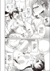 「あねと…」外伝 女教師試し読み2ページ