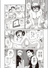 「あねと…」外伝 女教師試し読み4ページ