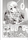 だって義姉弟だもんっ試し読み2ページ