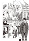 だって義姉弟だもんっ試し読み4ページ
