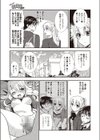 だって義姉弟だもんっ試し読み5ページ