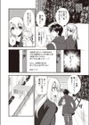 だって義姉弟だもんっ試し読み6ページ