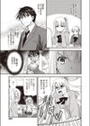 だって義姉弟だもんっ試し読み7ページ