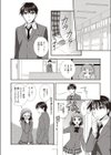 だって義姉弟だもんっ試し読み8ページ