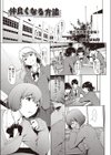仲良くなる方法試し読み1ページ