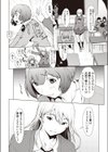 仲良くなる方法試し読み2ページ