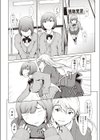 仲良くなる方法試し読み4ページ