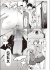 仲良くなる方法試し読み5ページ