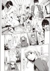 仲良くなる方法試し読み6ページ