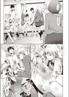 仲良くなる方法試し読み7ページ