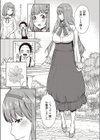 許嫁は合法試し読み3ページ