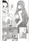 許嫁は合法試し読み4ページ