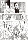 許嫁は合法試し読み5ページ