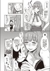 許嫁は合法試し読み6ページ