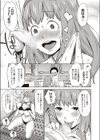 許嫁は合法試し読み7ページ