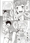許嫁は合法試し読み8ページ