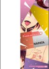 ぱんでもにうむ試し読み2ページ
