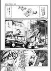 らいむエッセンス試し読み2ページ