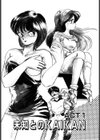らいむエッセンス試し読み3ページ