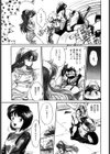 らいむエッセンス試し読み4ページ