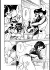 らいむエッセンス試し読み5ページ