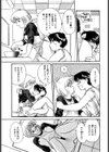 らいむエッセンス試し読み6ページ