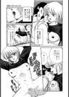 らいむエッセンス試し読み8ページ
