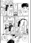 らいむエッセンス試し読み10ページ