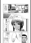三ツ星お姉さん試し読み7ページ