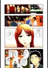 いんデレお姉さん試し読み6ページ